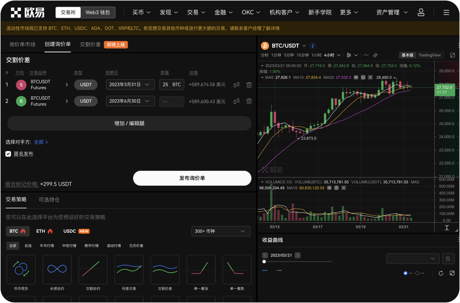 在Bybit如何将ETH从合约账户划转到OTC账户